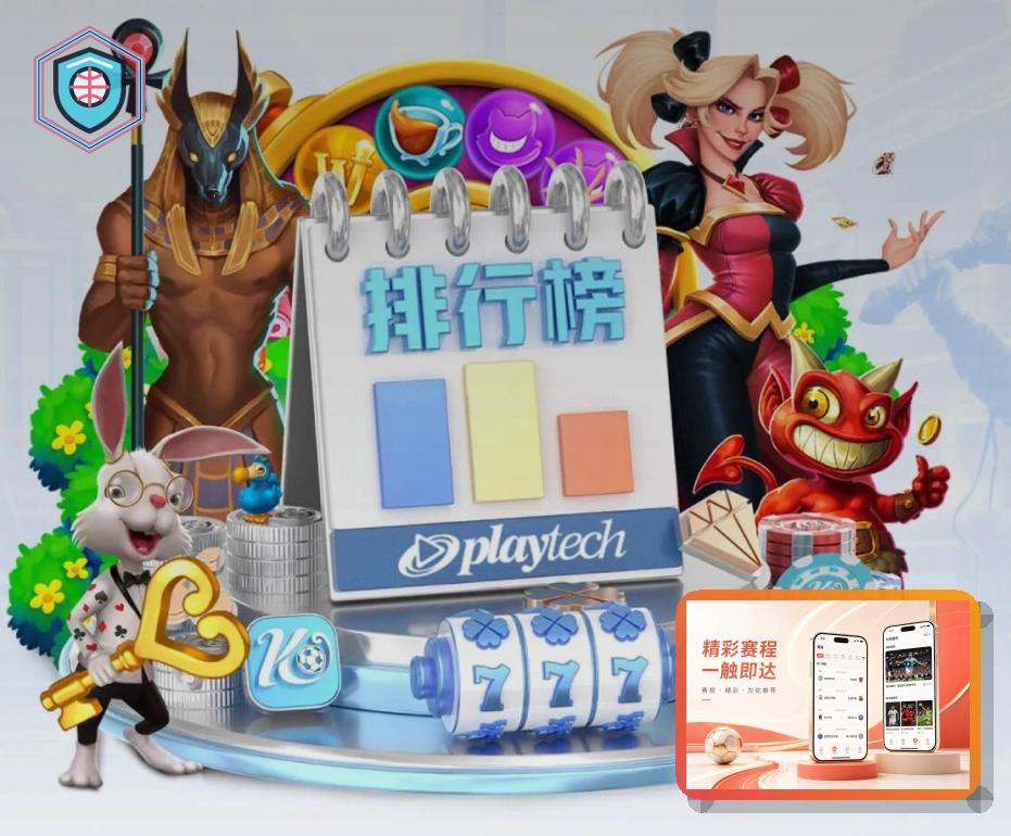 爱游戏热门赛事首页