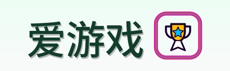 爱游戏 Logo